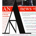 31/07/2015 AN – Architecture, Design, Art & Culture Newspaper , VILLAE MINIMAE